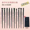 Cepillo Suave para Sombra de Ojos 10 Piezas Tamaño Pequeño Tamaño Grande Área de los Ojos Detalles Debajo de los Ojos Hoja Difuminadora Set de Pinceles de Maquillaje para Delineador