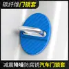 Pad Protetor de Trava de Porta de Carro Silicone Redução de Som Absorção de Choque Cobertura Protetora de Trava de Porta de Carro Fivela de Trava de Porta de Carro Especial Manga de Borracha