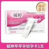 Palillo de Prueba de Embarazo Yuting, Papel de Prueba de Embarazo, Prueba Temprana de Embarazo, Bolígrafo de Prueba de Embarazo, Producto Genuino de Calidad Farmacéutica al por Mayor