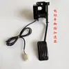 Vehículo eléctrico pedal de pie acelerador acelerador de pie pedal de pie acelerador vehículo de tres ruedas cuatro ruedas acelerador modificado alfombrilla de piso aceleración