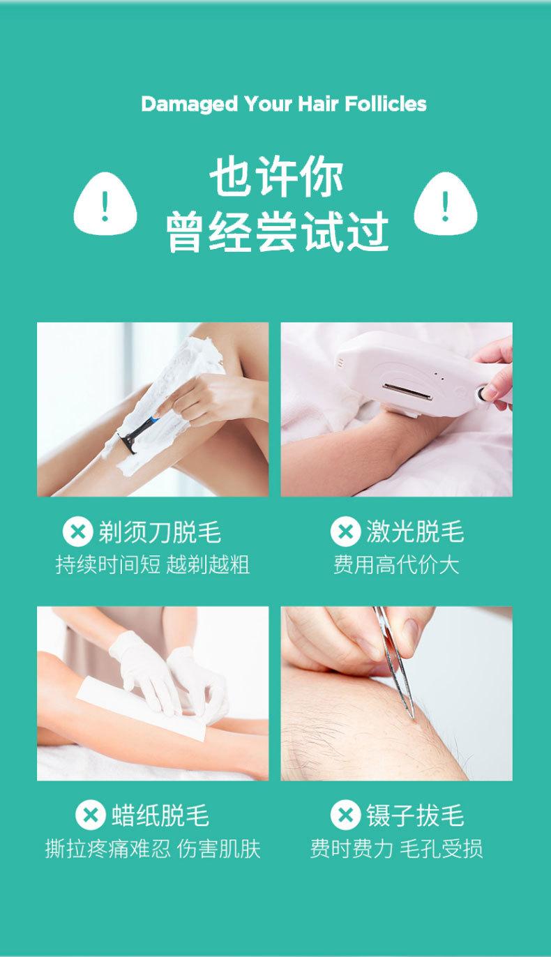 脱毛喷雾_04.jpg