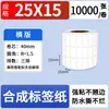 Anjieyou Etiqueta Adesiva Sintética Pet Secagem Rápida para Impressora Inkjet Papel Sintético em Rolo à Prova d'Água Papel para Impressão de Código de Barras
