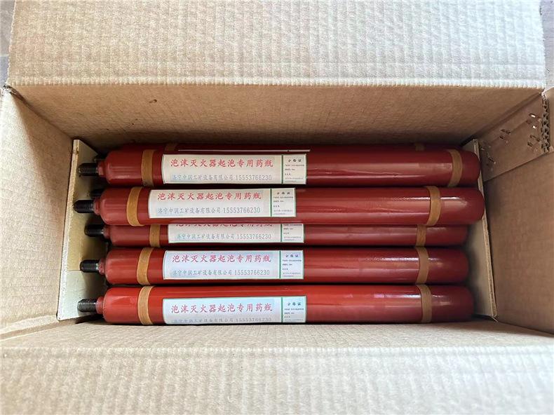 泡沫灭火器起泡药瓶