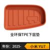 Adequado para Xiaomi Yu7 Tapetes de Piso TPE Cor Original do Carro Mesma Cor dos Tapetes de Piso Envio Direto Yu7 Ecológico e Sem Odor