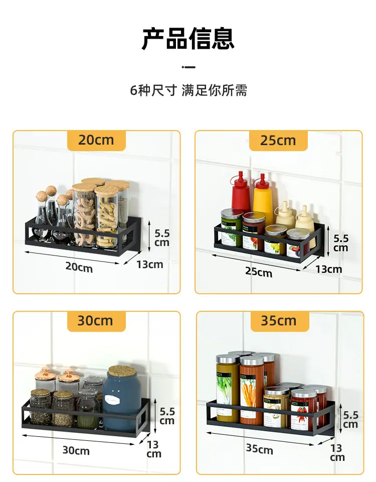钢板调味架_14.jpg