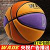 Wade's Way Camurça Nº 7 Preto Treinamento PU Interno e Externo Fábrica Atacado Personalizado Basquete Esportes Tendência Resistente ao Desgaste