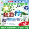 Nuevo producto: Detergente para Ropa Biolang Sin Frotar, Limpieza Profunda de Manchas Bacterianas Difíciles, Igual que la Versión de Supermercado, Polvo para Ropa Antibacteriano y Eliminador de Ácaros, Producto Genuino
