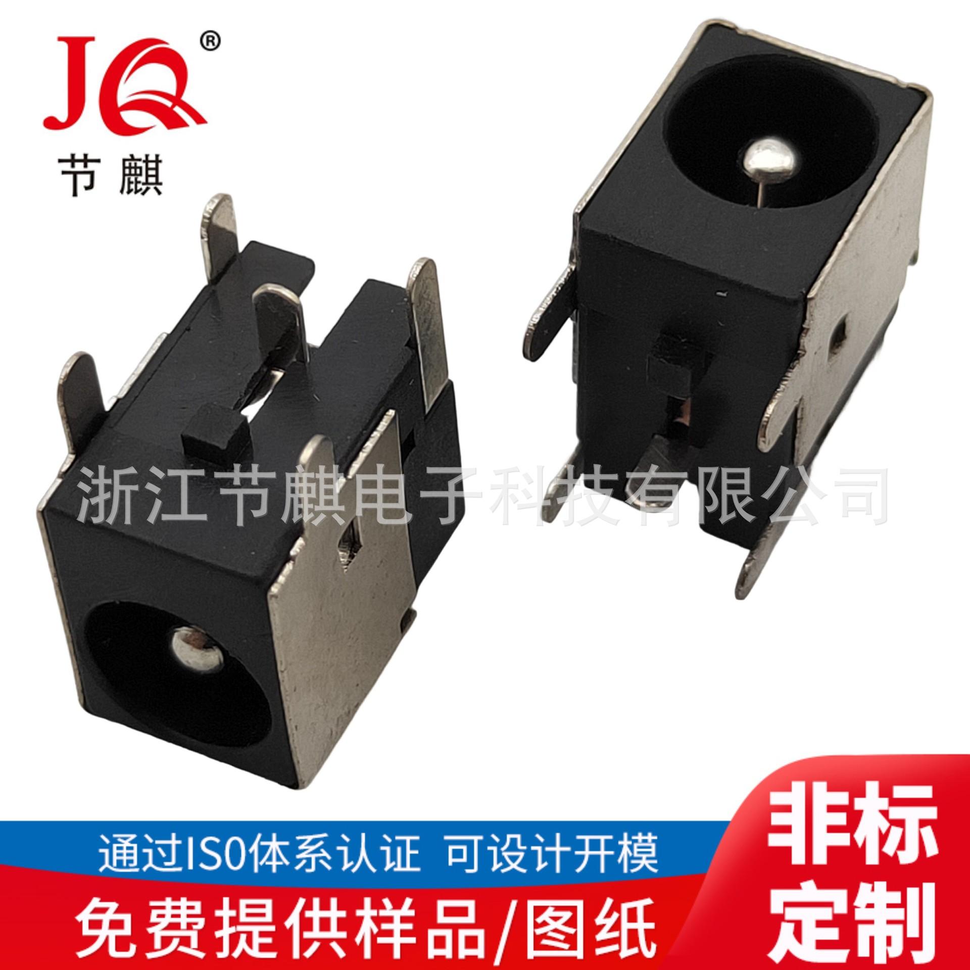 JQ-DC-0036A(1)