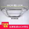 Manillar de triciclo eléctrico, manillar estilo príncipe, manillar simple de cabeza de vaca, accesorios universales de acero inoxidable engrosado para vehículos de construcción