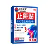 Parche Anti-Ronquidos de Japón Parche para Dormir de Noche para Adultos Parche Nasal Anti-Ronquidos Parche Anti-Ronquidos Parche para Respirar Venta al por Mayor Dropshipping