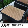 Cojín de asiento de verano para triciclo, alfombrilla de temporada para asiento eléctrico Jinpeng, funda de asiento Wanshida, asiento de coche universal, otros, transpirable, Noreste de Asia