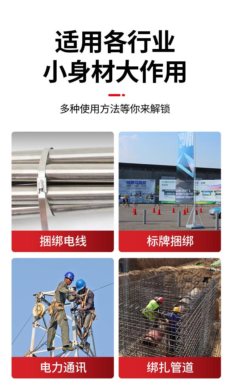 不锈钢扎带-详情_11.jpg