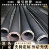 Manguera de Succión con Esqueleto de Alambre de Acero con Conexión de Brida Descarga de Aguas Residuales Industriales Manguera de Succión de Gran Diámetro Resistente al Desgaste