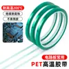 Yijiao Mascarilla de Cinta Verde para Mascotas Resistencia a Altas Temperaturas 200 grados Película Protectora de Silicona Verde Cinta de Alta Temperatura
