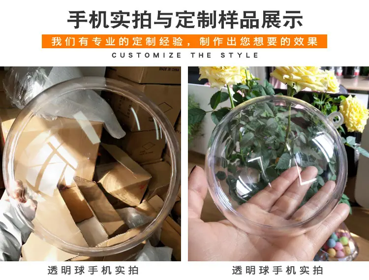 塑料球