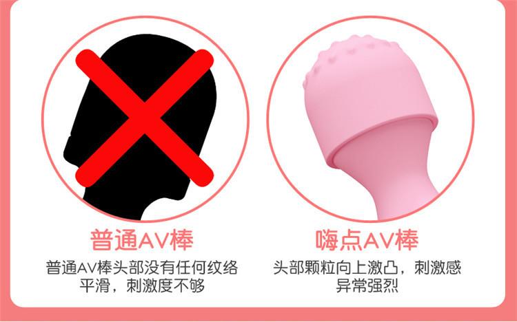 嗨点AV棒详情 (8).jpg