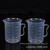 Spot 250ml copo de medição de plástico alta transparente escala dupla face 250ml copo de medição copo de medição líquido copo de mistura de tinta