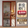 Puerta de Pantalla Plegable con Malla de Diamante, Antirrobo, Anti-Ratón, División de Aleación de Aluminio, Puerta de Pantalla Deslizante Invisible, Ventana de Pantalla de Acero Retráctil a Prueba de Mosquitos