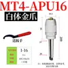 Portabrocas de autoapriete Mt2345 Accesorios de autoretención de alta precisión Fresadora Templado Tres Mandíbulas Vástago Cónico Morse 1-13 16