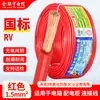 Fio Flexível Multicabo de Núcleo Único Jin Lianyu para Motorhome 0,3 0,5 0,75 1 Quadrado Fio de Alimentação Eletrônico Linha de Sinal de Controle