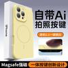 Adecuado para Funda de Teléfono iPhone 17 Pro Max, Cobertura Completa de Botones de Cámara, Funda Magnética de Silicona Líquida a Prueba de Golpes Apple 16