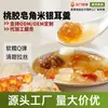Sopa de Arroz con Bayas de Jabón y Goma de Durazno, Bebida Conveniente Lista para Comer Nutritiva de Hongo Blanco, No Requiere Cocción, Procesamiento Personalizado OEM al por Mayor
