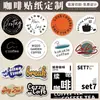 Etiquetas adhesivas para tazas de té de leche de celebridad de Internet DZ, pegatinas personalizadas con logo de fruta para vasos de té de frutas para llevar, pegatinas para tazas de bebidas frías, café y postres