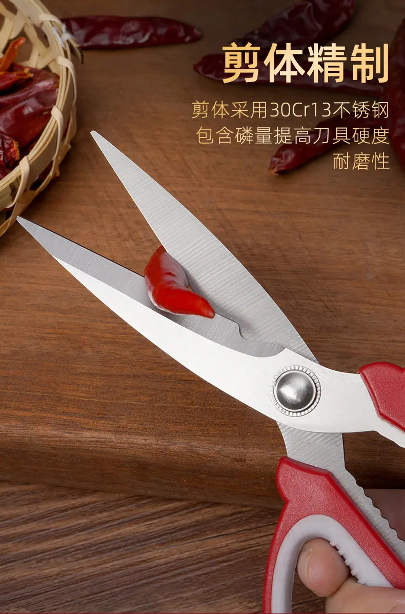双色剪