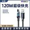 Cabo de Dados Super Rápido de 120W com Display Digital e Desligamento Automático Inteligente, Compatível com Huawei, Samsung, Apple, Xiaomi, OPPO