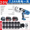 Alicates hidráulicos eléctricos Dongcheng alicates de crimpado recargables cizalla hidráulica voltaje de litio alicates de conexión alicates para cable de cobre y aluminio cable