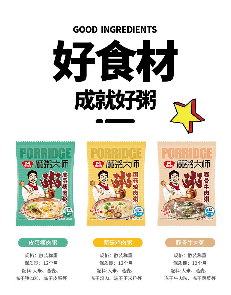 散装粥_02.jpg