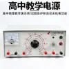 Ensino Fundamental Ensino Médio e Ensino Médio Alimentador para Alunos Alimentador para Ensino 24V 16V 12V 9V DC Alimentador de Alta Tensão DC AC