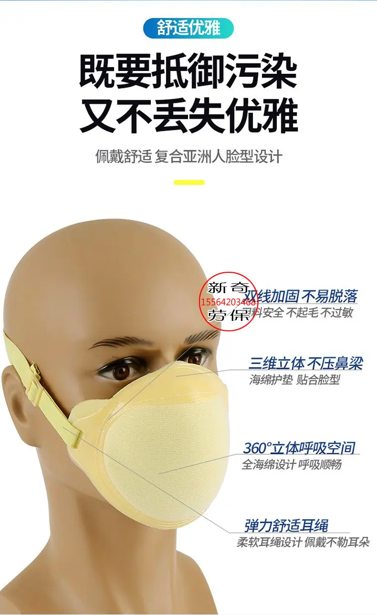 澜星海绵防护口罩详情图_07.jpg