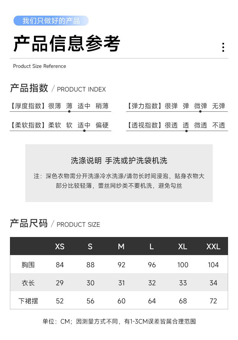 尺码表_01