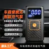 Bomba de aire inalámbrica eléctrica para coche, inflador de coche de mano de alta potencia, inflador de neumáticos portátil con pantalla digital