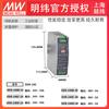 MeanWell Mingwei DDR-240D-24V48V 240W tipo riel convertidor DC-DC ultradelgado punto