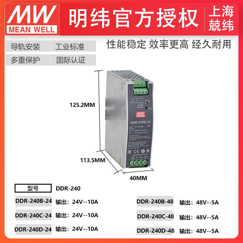 DDR-200-3