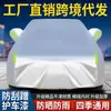 Tecido Oxford Espessado Protetor Solar para Carro Capa de Carro Proteção contra Chuva Neve Capa de Carro Cobertura Completa Isolamento Térmico Capa de Carro à Prova d'Água Protetor Solar para Carro Capa de Carro