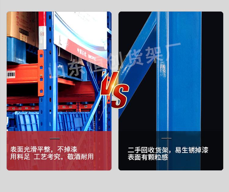 新）重型货架详情页_04.jpg