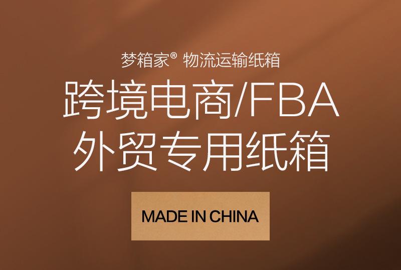 FBA详情页_01.jpg