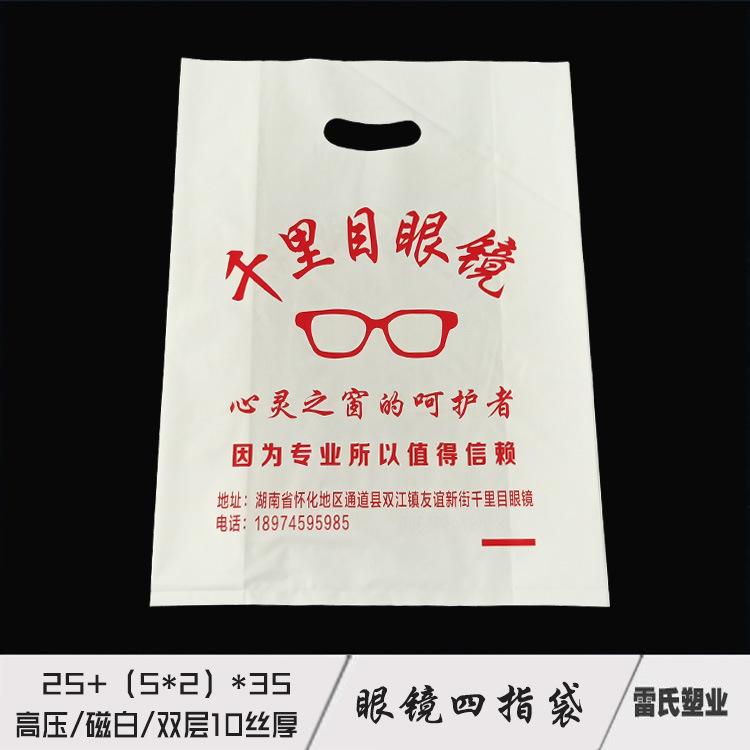 四指袋U.jpg