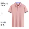 Camisa Polo Formulación Hielo Seda Ropa de Trabajo Camiseta Verano Ropa de Grupo Ropa de Trabajo Camiseta Publicitaria Manga Corta Impresión Personalizada LOGOTIPO