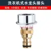 Conector de Tubo de Água para RV Acessórios para Tubo de Enchimento de Água Conector de Tubo de Água Conector Rápido para Máquina de Lavar Conector de Torneira