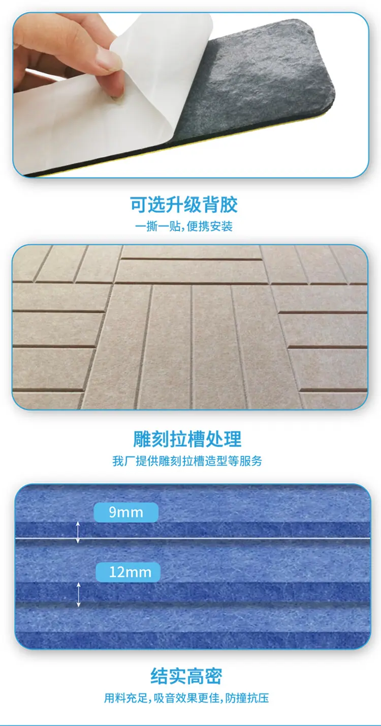 吸音板-详情页 (13).jpg