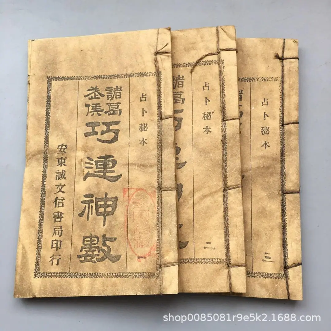 07 巧连神数3本_25.jpg