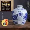 Jarra de Vino de Cerámica Jingdezhen Sellada para el Hogar Bodega 50 Jin 20 Jin Botella de Vino Azul y Blanco Botella Vacía Tanque Especial para Vino para Remojar Vino