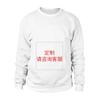 Nadanburg Personalizado Bricolaje Suministro Transfronterizo Europeo y Americano Hombres y Mujeres Holgada Talla Grande Sudadera de Cuello Redondo Manga Larga Personalización en Lotes Pequeños