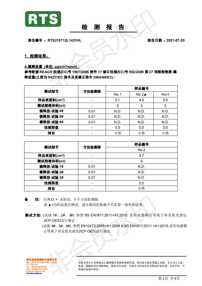 (双语) 12 （中文） 义乌市三楠电子饰品有限公司 RT