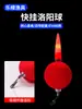 Pesca Nocturna Luyuan Bola Flotador Electrónico Accesorios para Aparejos de Pesca Flotador de Bola Luyuan de Liberación Rápida Flotador de Bola de Pesca Automático para Encontrar el Fondo