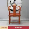 Silla de madera maciza respaldo de silla silla de té china juego de tres piezas silla sombrero oficial silla gran tutor silla de ocio para el hogar completamente ensamblada